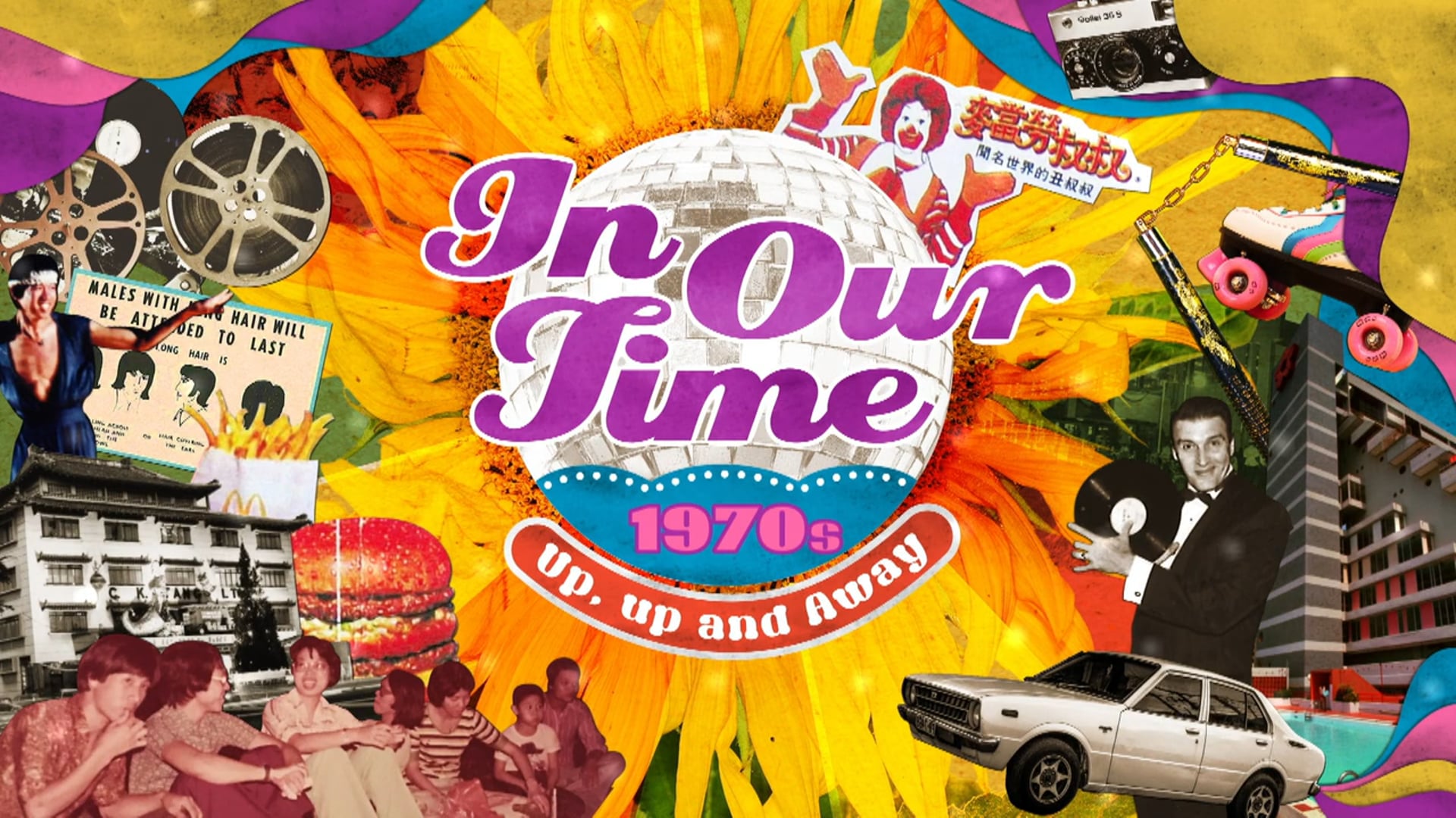 CNA In Our Time EP2: 1970s (2020)