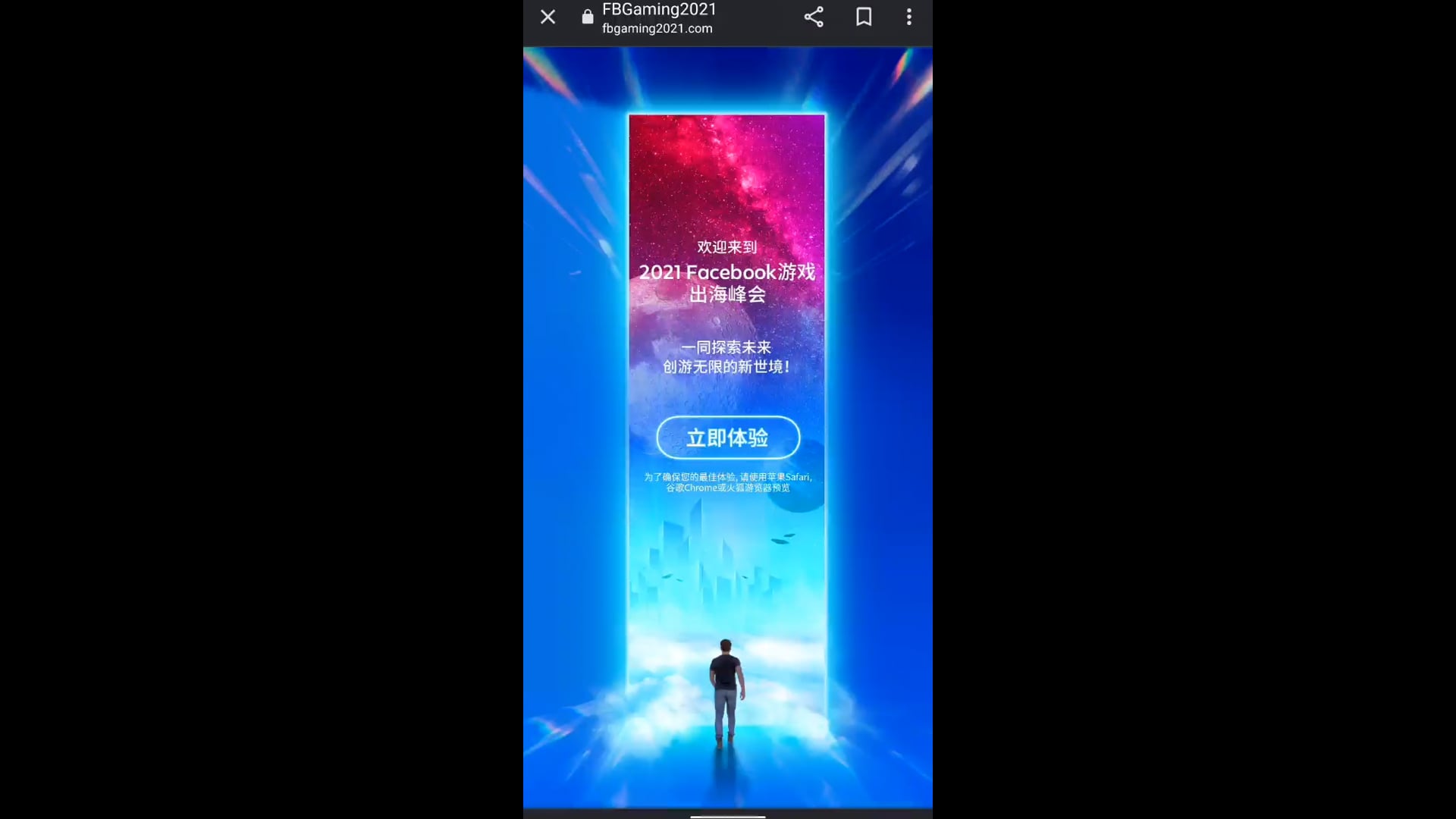 Facebook China Gaming Summit 2021 Pre-event AR Filter