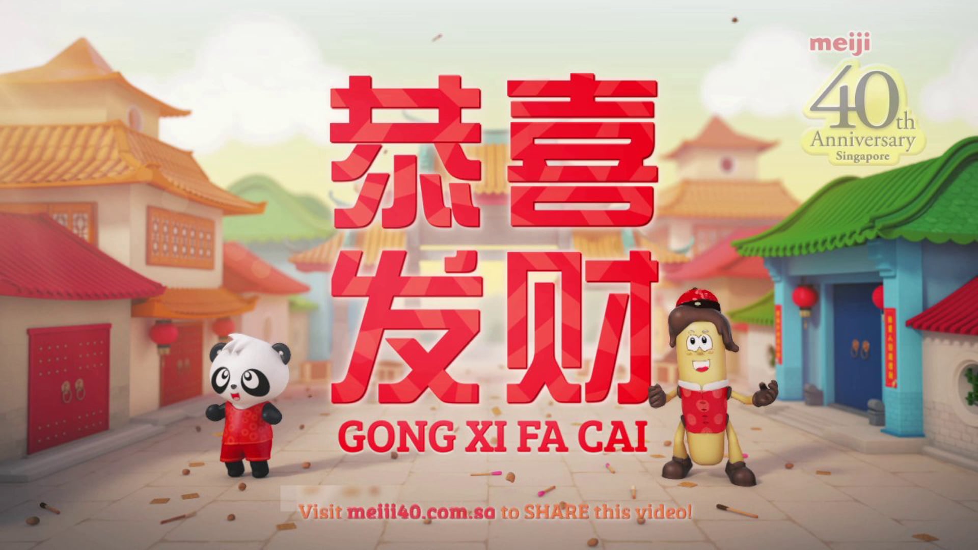 Meiji Singapore Chinese New Year Greeting